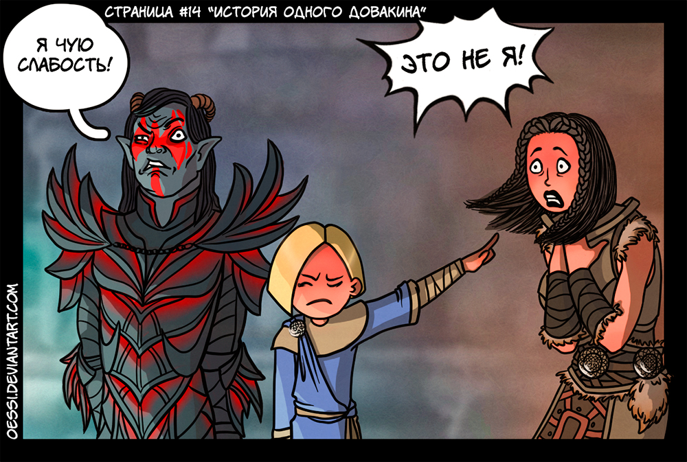 page_14_skyrim_comics_rus_ver_by_oessi-d
